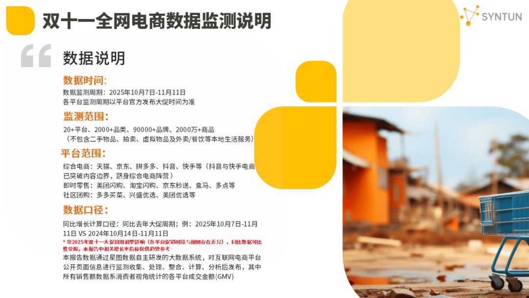 母嬰賽道韌性凸顯！2025雙十一母嬰玩具類目貢獻(xiàn)94億