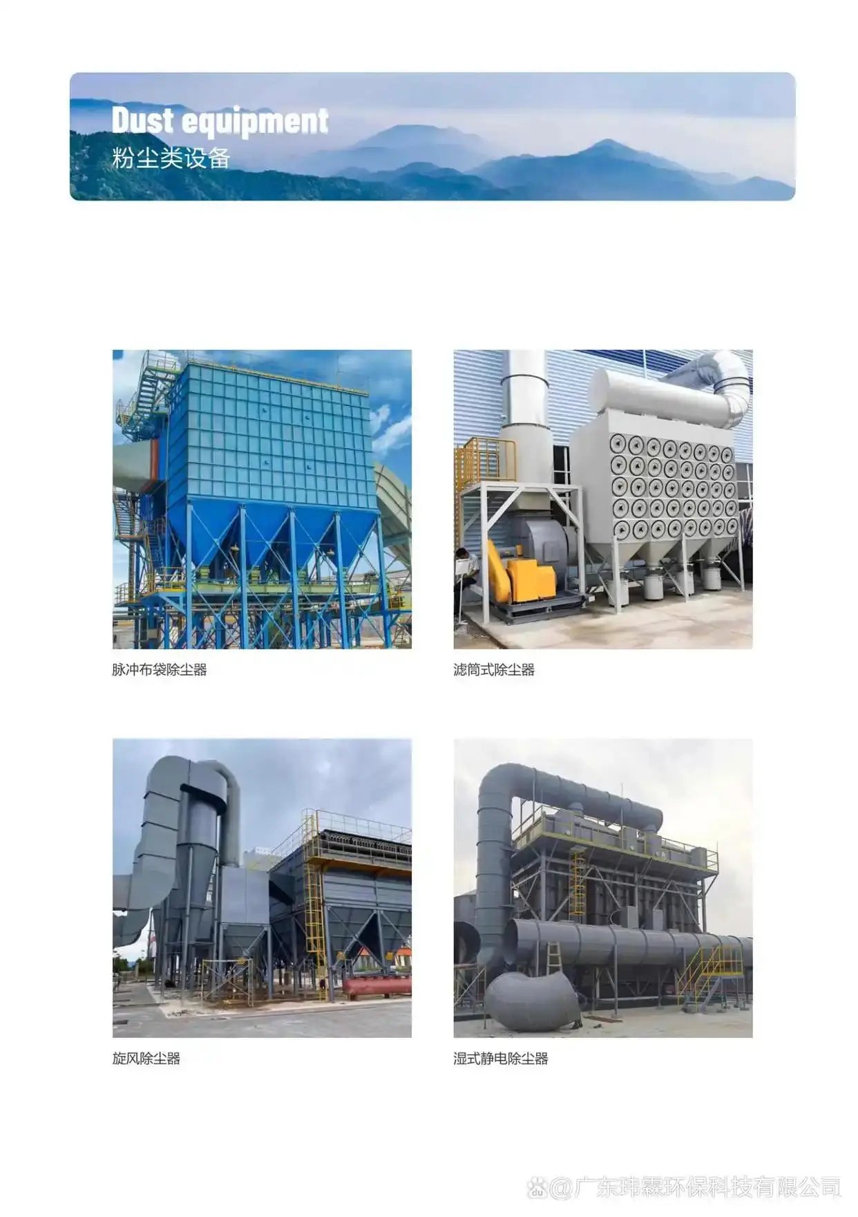 皮革行業(yè)異味廢氣怎么處理｜皮革行業(yè)異味廢氣如何處理