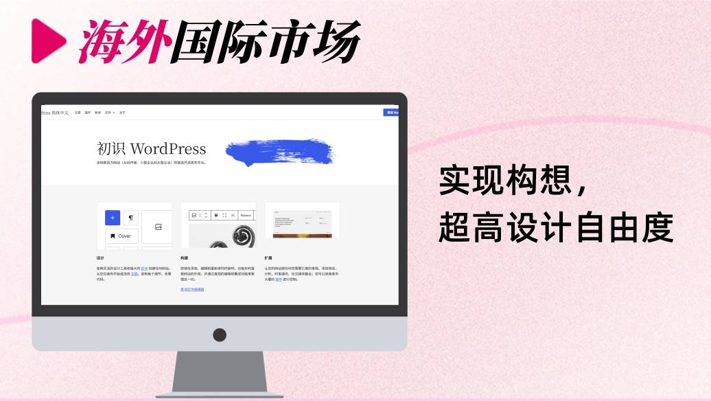 團購小程序哪個好用？四大平臺對比！