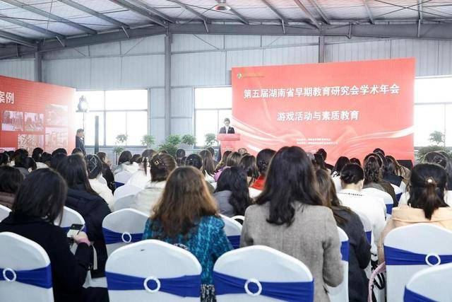 學(xué)術(shù)研究進車間！湖南這場早教年會聚焦實踐融合