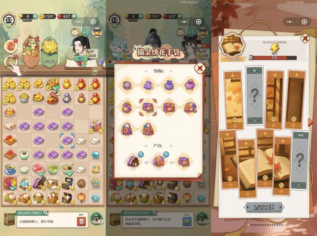 玩家越不花錢，小游戲越賺錢？