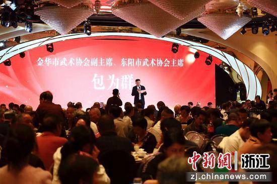 浙江東陽市武術(shù)協(xié)會成立40周年：傳統(tǒng)武術(shù)扎根鄉(xiāng)村