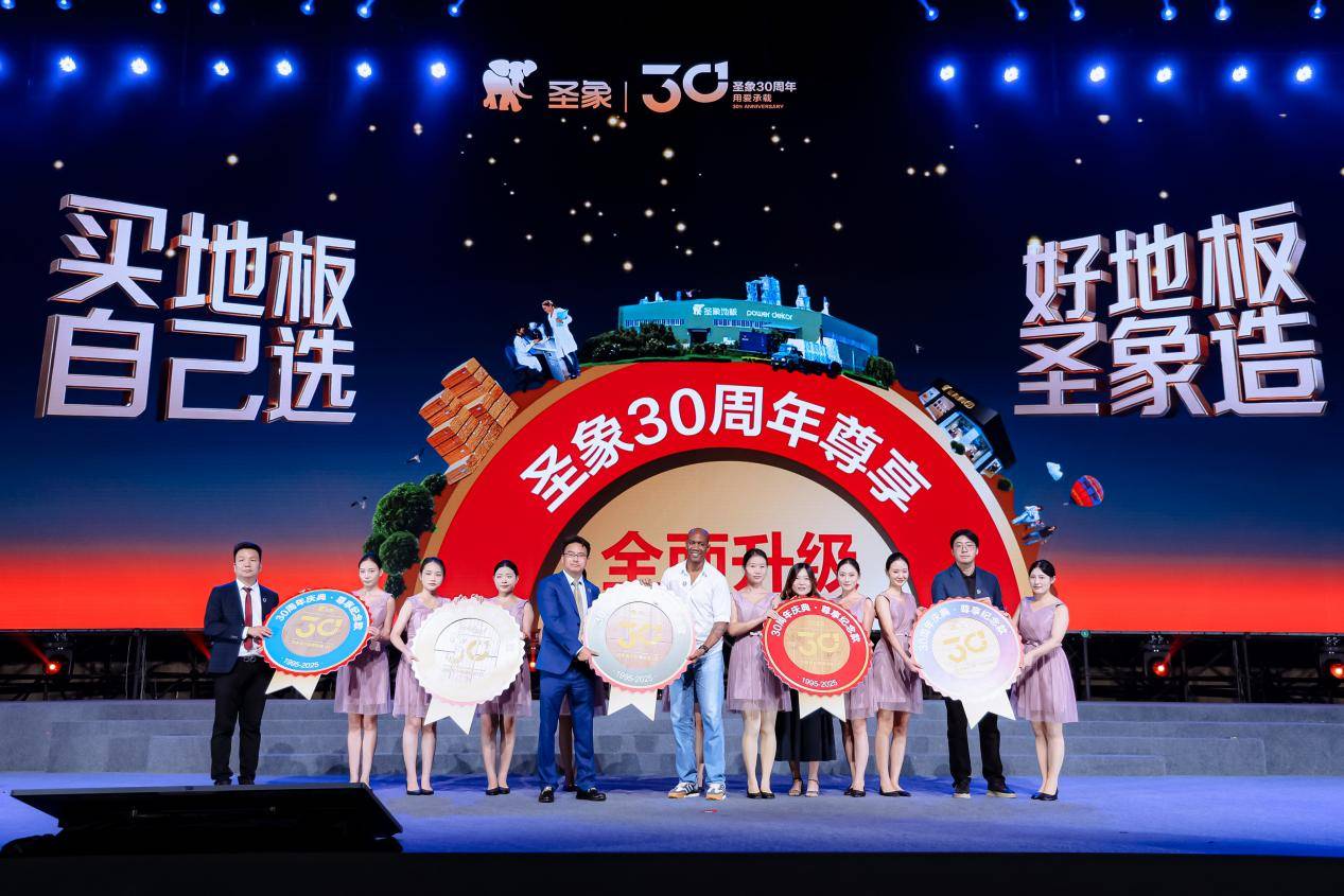 買地板自己選，好地板圣象造