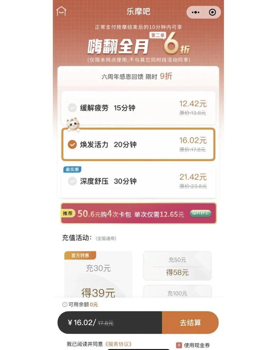 足療店噩夢(mèng)！中國(guó)共享按摩椅大王，一年進(jìn)賬8個(gè)億