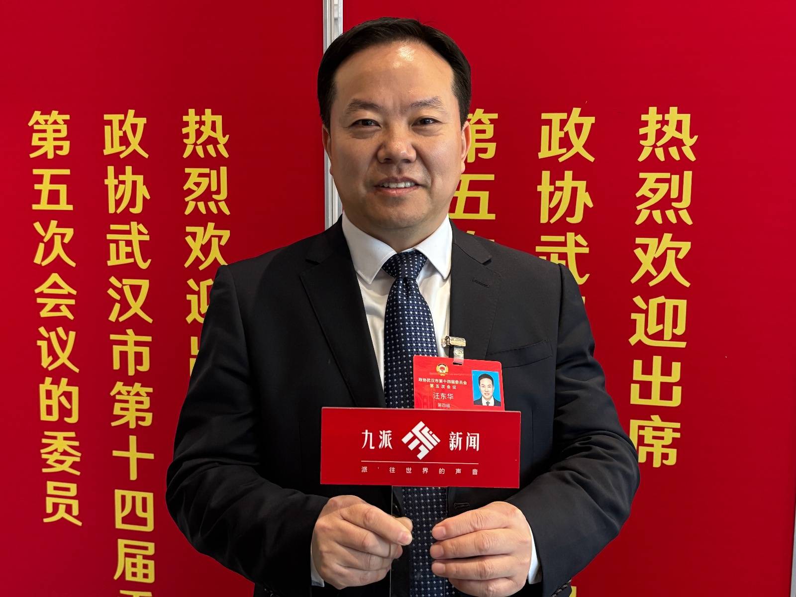 武漢市政協(xié)委員汪東華：加快布局寵物健康產(chǎn)業(yè)，寵物細(xì)胞治療成關(guān)鍵突破口