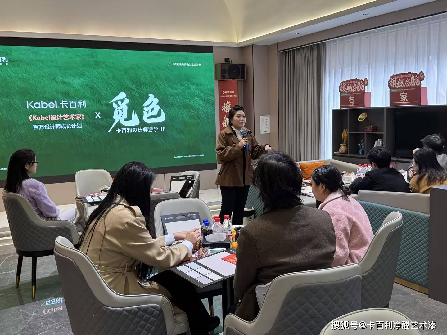 卡百利X典范裝飾設(shè)計(jì)師培訓(xùn)沙龍圓滿舉行