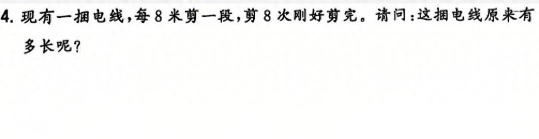 數(shù)學(xué)思維：孩子總在剪繩子、鋸木頭上丟分？一張圖讓他徹底開竅！