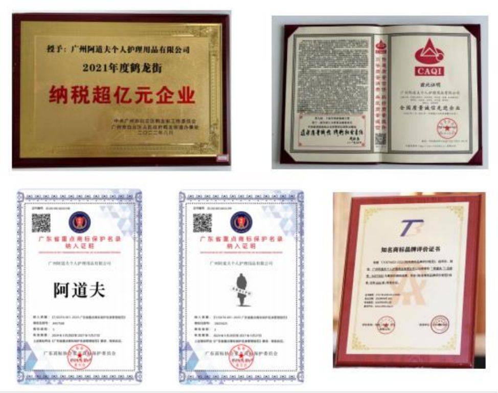 “阿道夫”圖文商標(biāo)獲司法認(rèn)定為馳名商標(biāo)