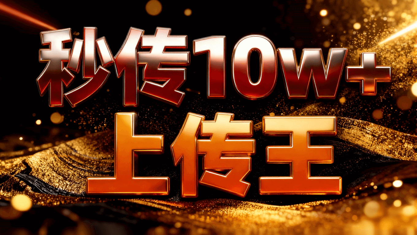 千川上傳素材操作 千川素材怎么批量 千川怎么批量上傳素材 千川素材上傳到視頻庫(kù) 千川批量上傳素材作品視頻 千川批量上傳素材系統(tǒng) 干川批量上傳素材工具