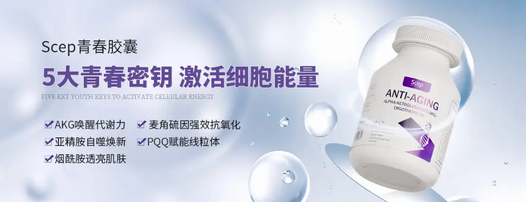 延緩衰老的保健品有哪些，延緩衰老保健品，業(yè)界專家力薦的抗衰品牌