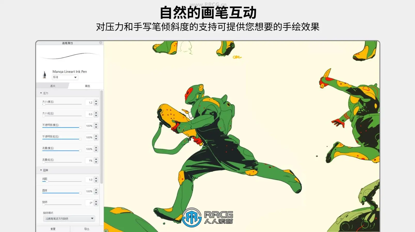 SketchBook Pro數(shù)字繪畫(huà)設(shè)計(jì)軟件V9.3.24版