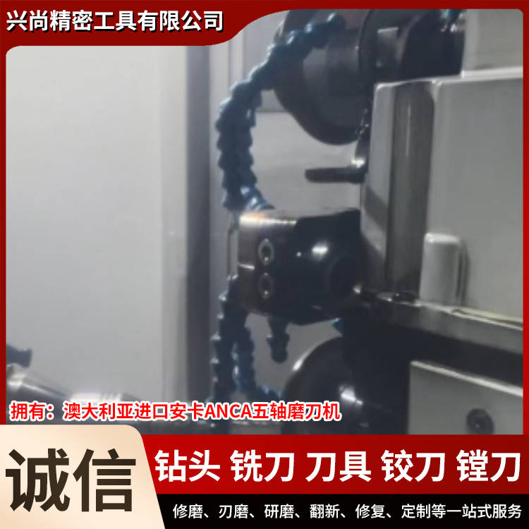蚌埠刀具修磨，刀具定制
