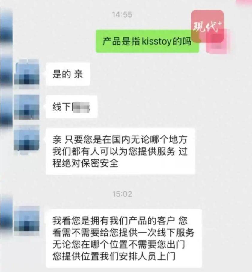 成人用品APP頻繁訪問用戶定位，目的到底是什么？
