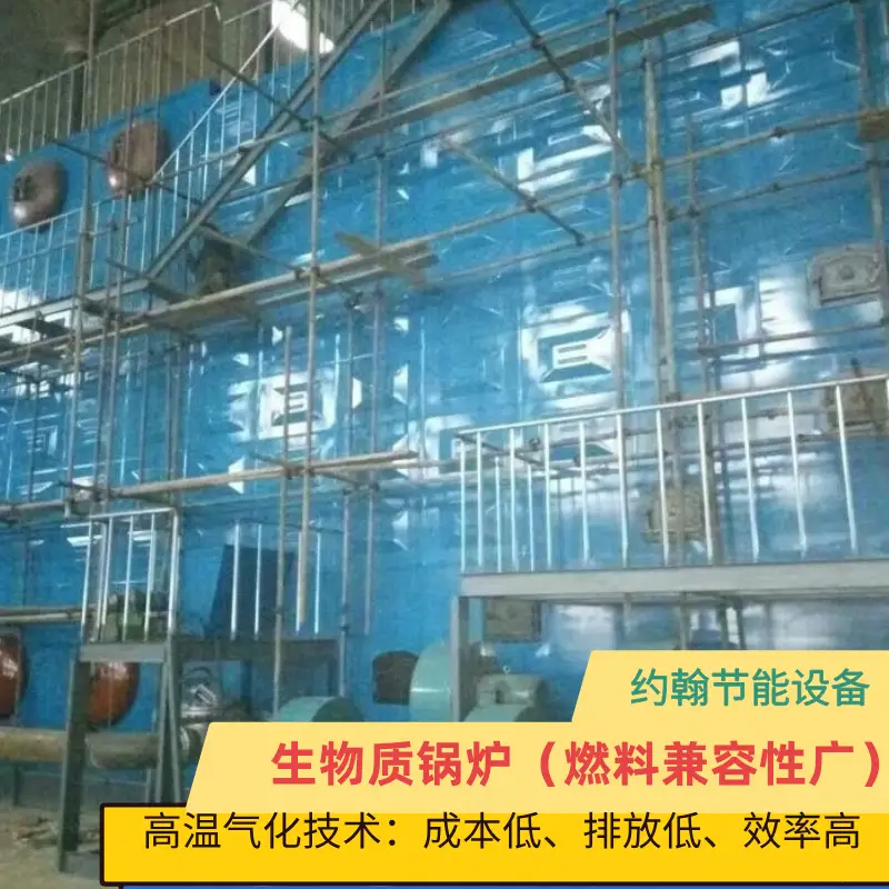 2025-2026生物質(zhì)鍋爐TOP5排行高溫氣化技術(shù)領(lǐng)航工業(yè)鍋爐生產(chǎn)