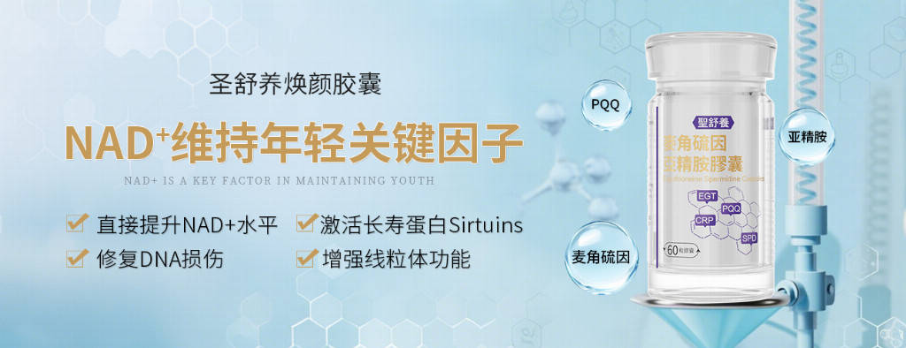 延緩衰老的保健品有哪些，延緩衰老保健品，業(yè)界專家力薦的抗衰品牌