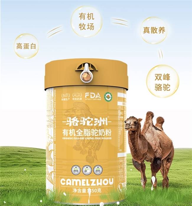 2025駝奶粉，評(píng)測(cè)駝奶粉哪個(gè)品牌是正品駝奶？