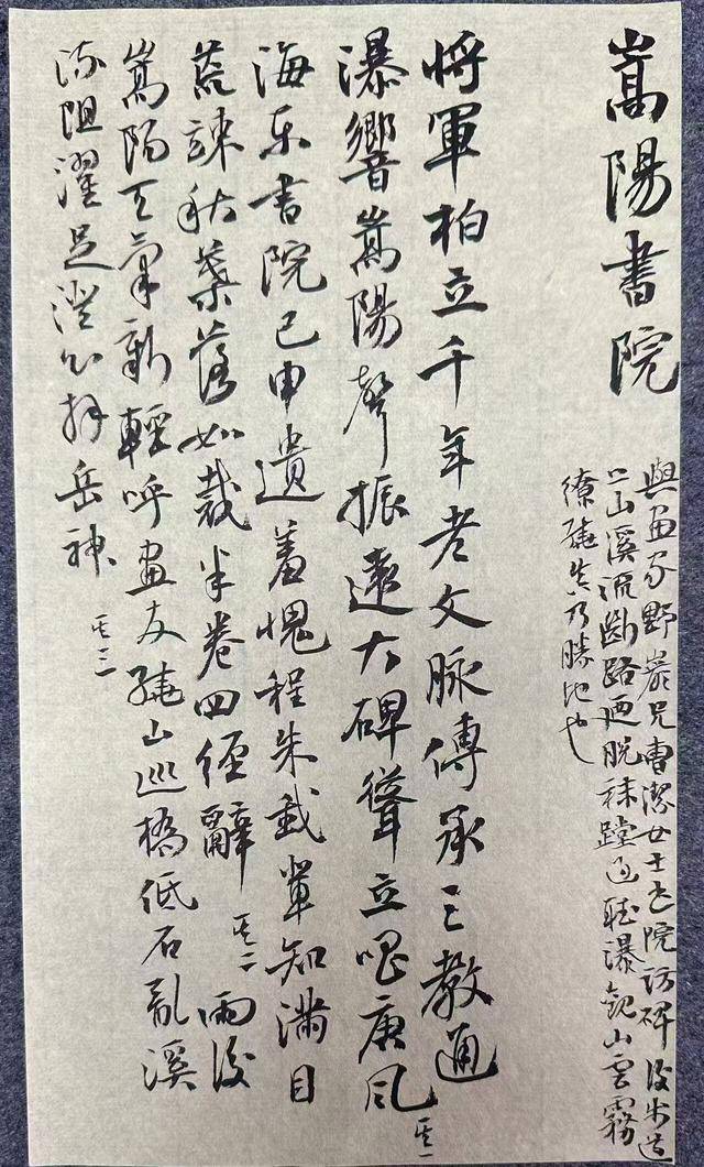濰有名家丨翰墨藝苑 張衛(wèi)華書法作品欣賞
