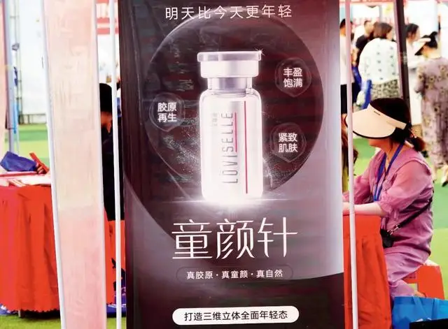 萬元美容針，大跳水