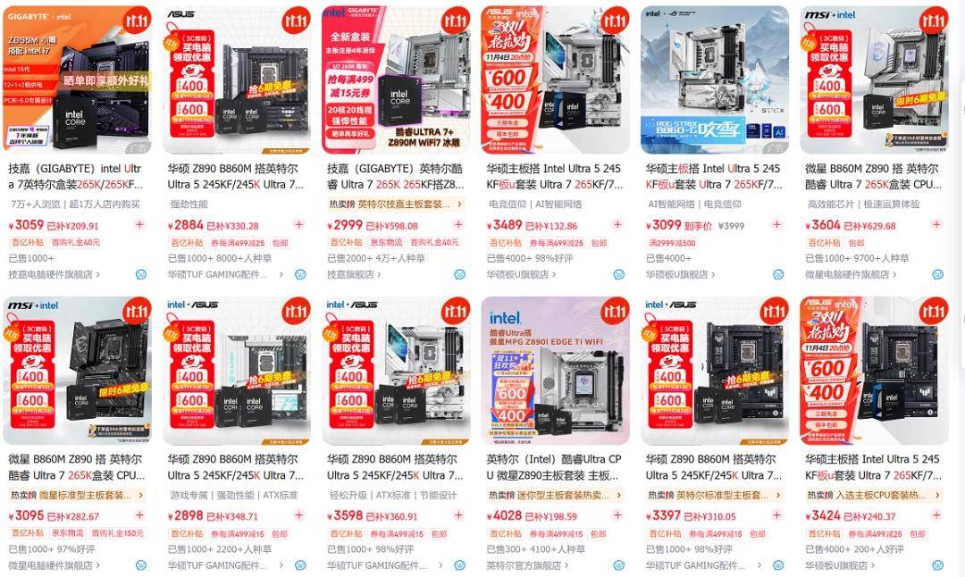 雙十一裝機(jī)“芯”選擇，銳龍5 9600X游戲完勝酷睿U7 265K