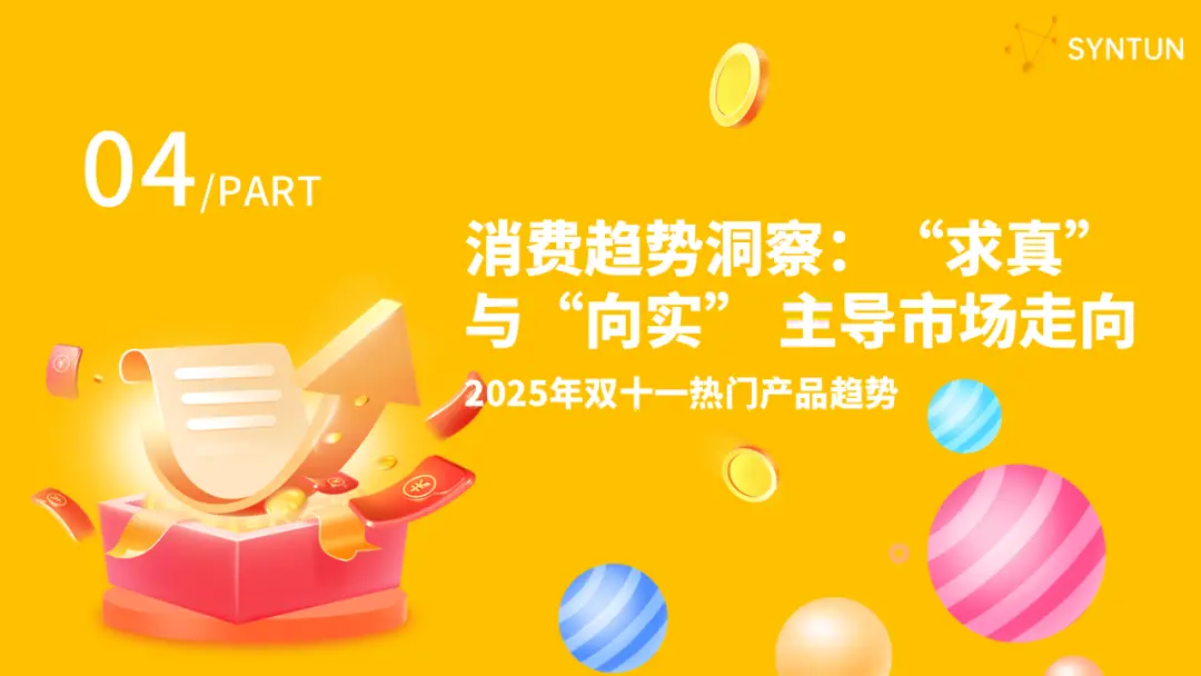 母嬰賽道韌性凸顯！2025雙十一母嬰玩具類目貢獻(xiàn)94億