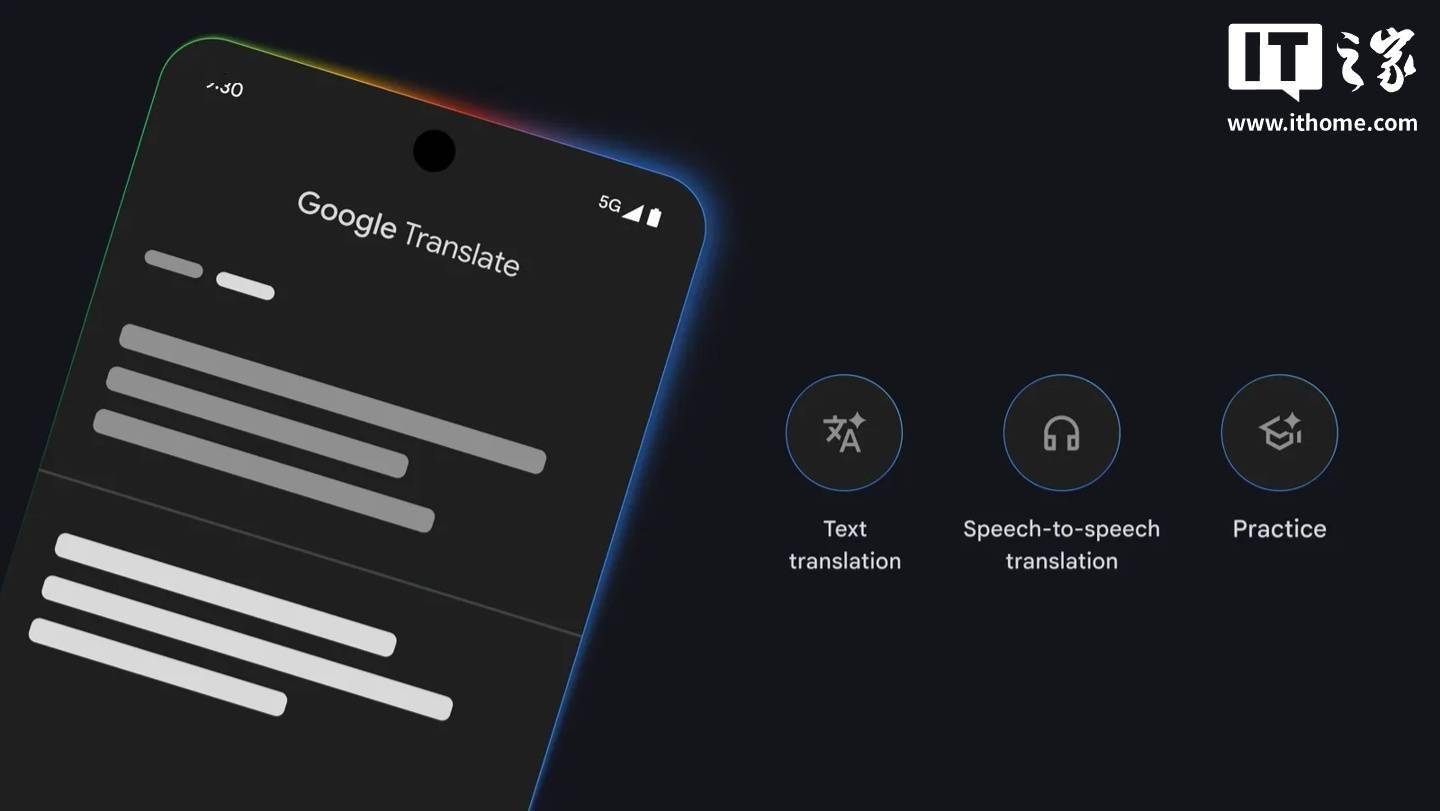 谷歌翻譯引入Gemini技術(shù)，支持耳機(jī)實(shí)時(shí)翻譯
