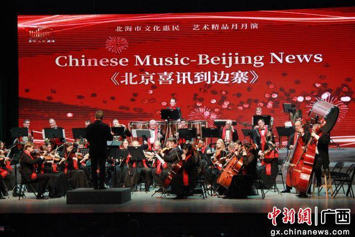 維也納之聲2026北海新年音樂會珠城上演藝術(shù)盛宴