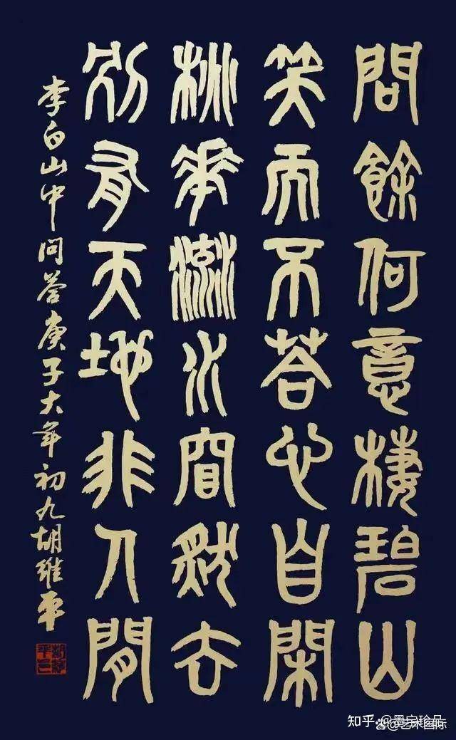 胡維平書法現(xiàn)象——引領(lǐng)書法熱點(diǎn)，展現(xiàn)藝術(shù)風(fēng)范