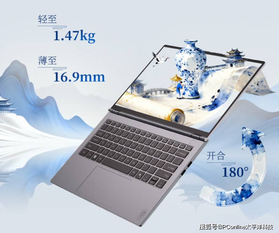 售價3999元超值全能筆記本 聯(lián)想瑞天14酷睿版筆記本京東首發(fā)