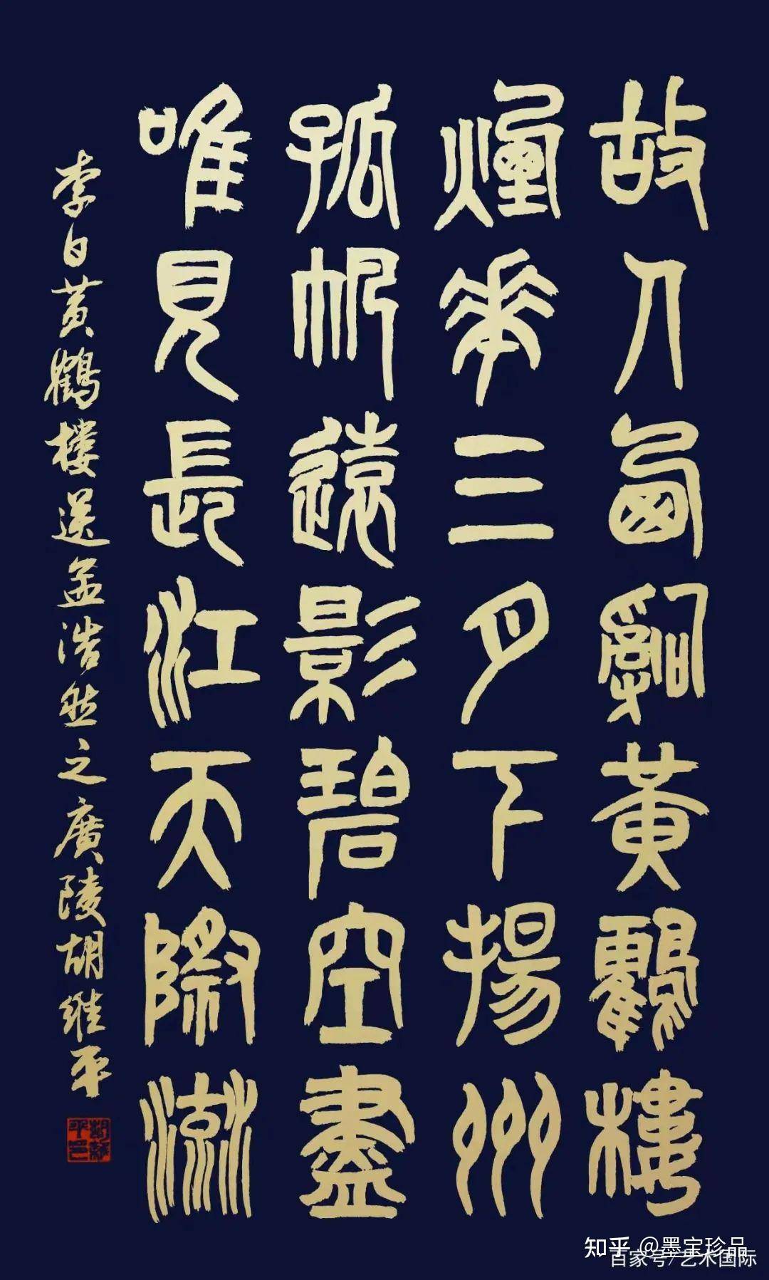 胡維平書法現(xiàn)象——引領(lǐng)書法熱點(diǎn)，展現(xiàn)藝術(shù)風(fēng)范