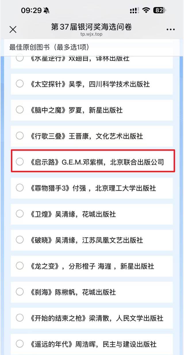 歌手鄧紫棋寫科幻小說“入圍”銀河獎？組委會回應！