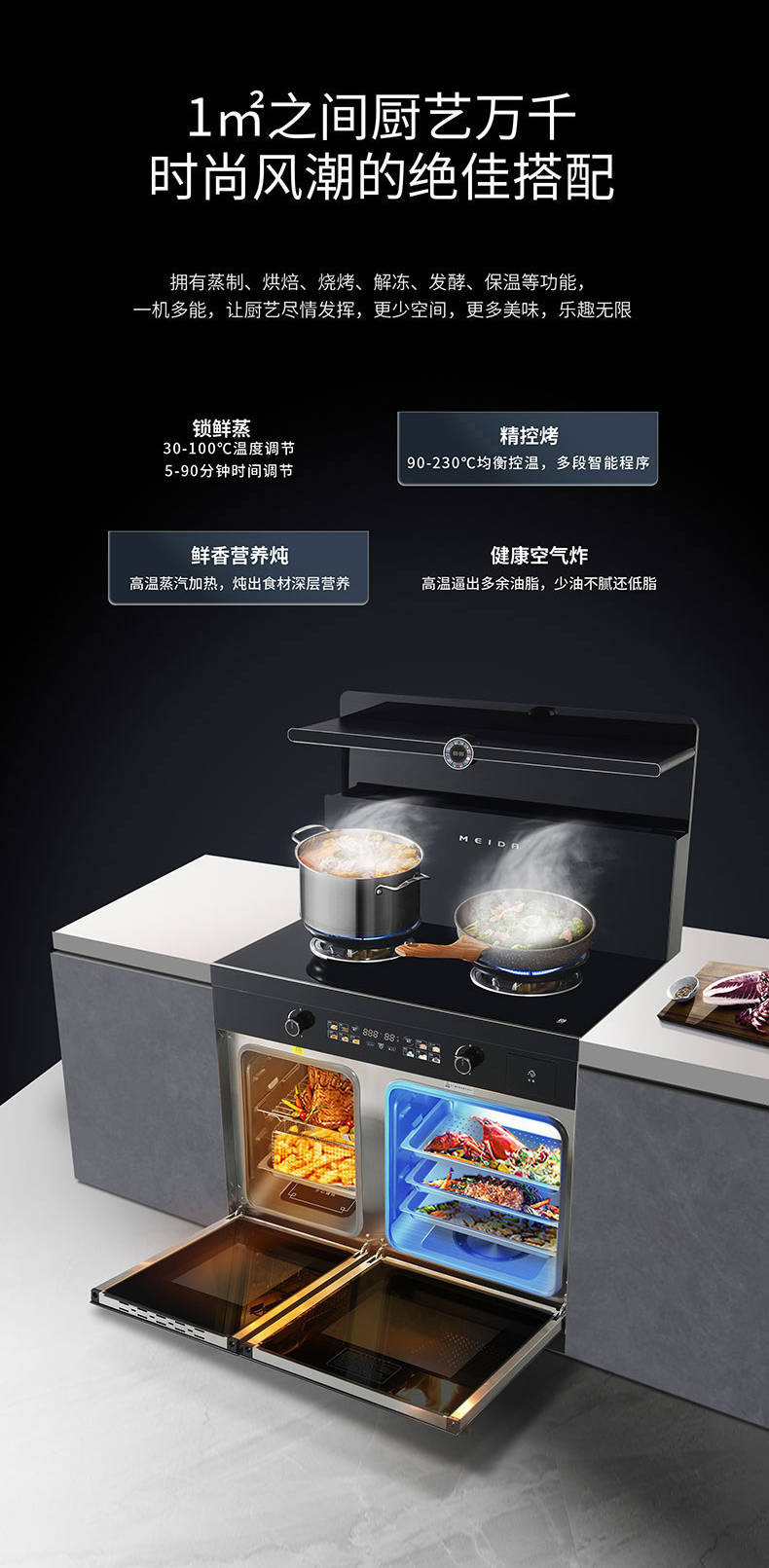 開啟2026廚房新篇章：告別手忙腳亂，用美大集成灶定義智慧烹飪新常態(tài)