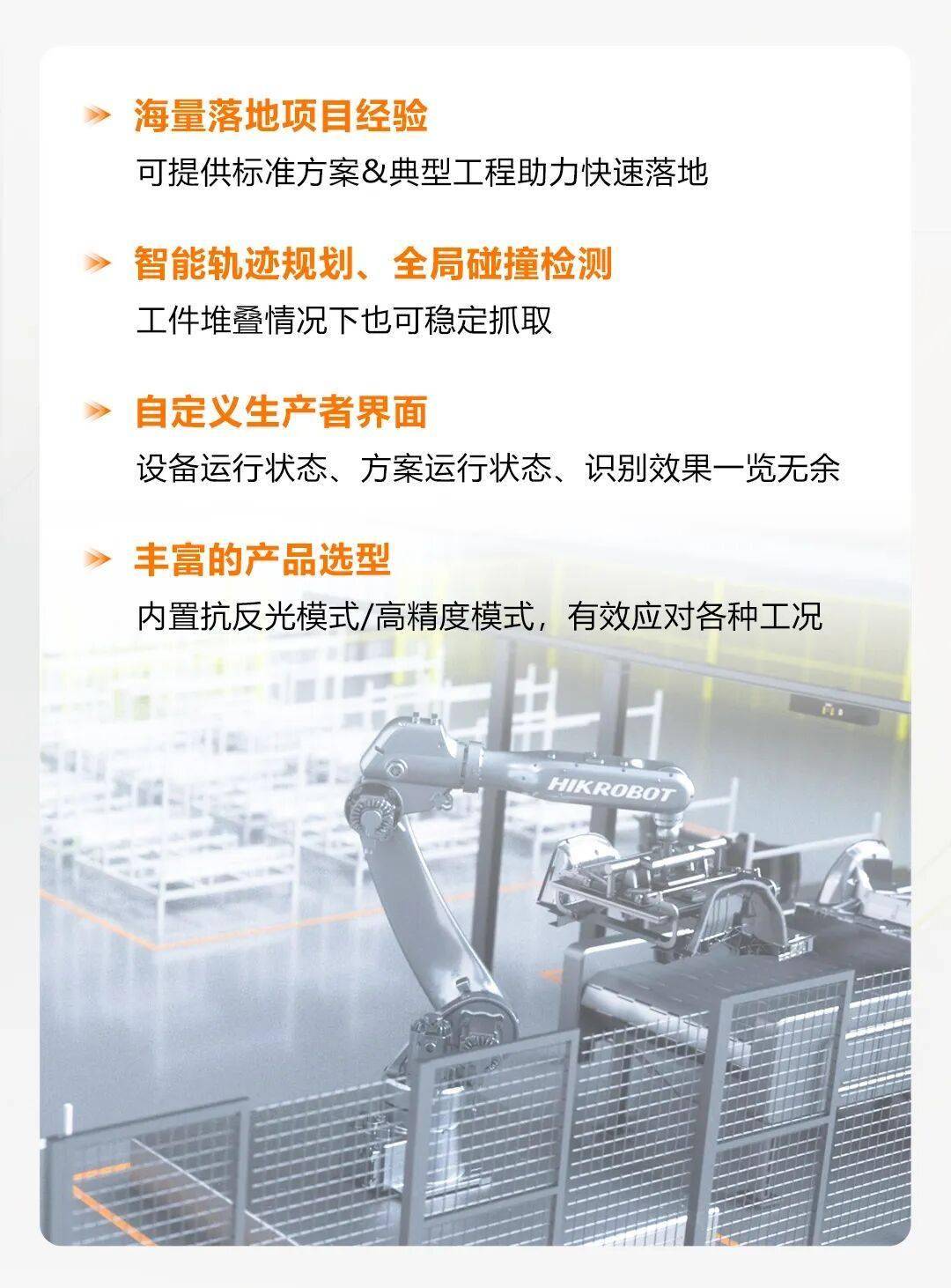 汽配生產(chǎn) 柔性應(yīng)對(duì) | ?？禉C(jī)器人3D視覺賦能汽配智造