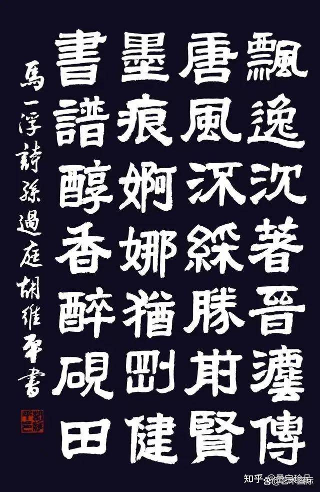 胡維平書法現(xiàn)象——引領(lǐng)書法熱點(diǎn)，展現(xiàn)藝術(shù)風(fēng)范