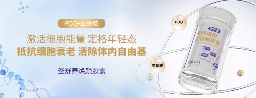 延緩衰老的保健品有哪些，延緩衰老保健品，業(yè)界專家力薦的抗衰品牌
