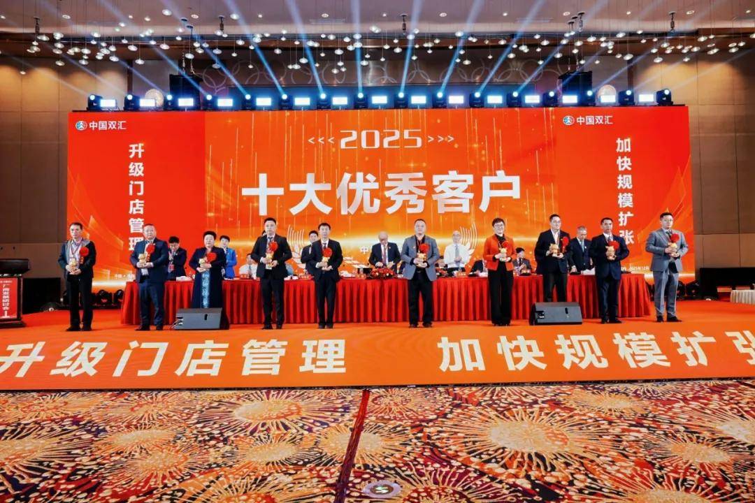 2026雙匯生鮮品廠商發(fā)展研討會(huì)在珠海召開(kāi)