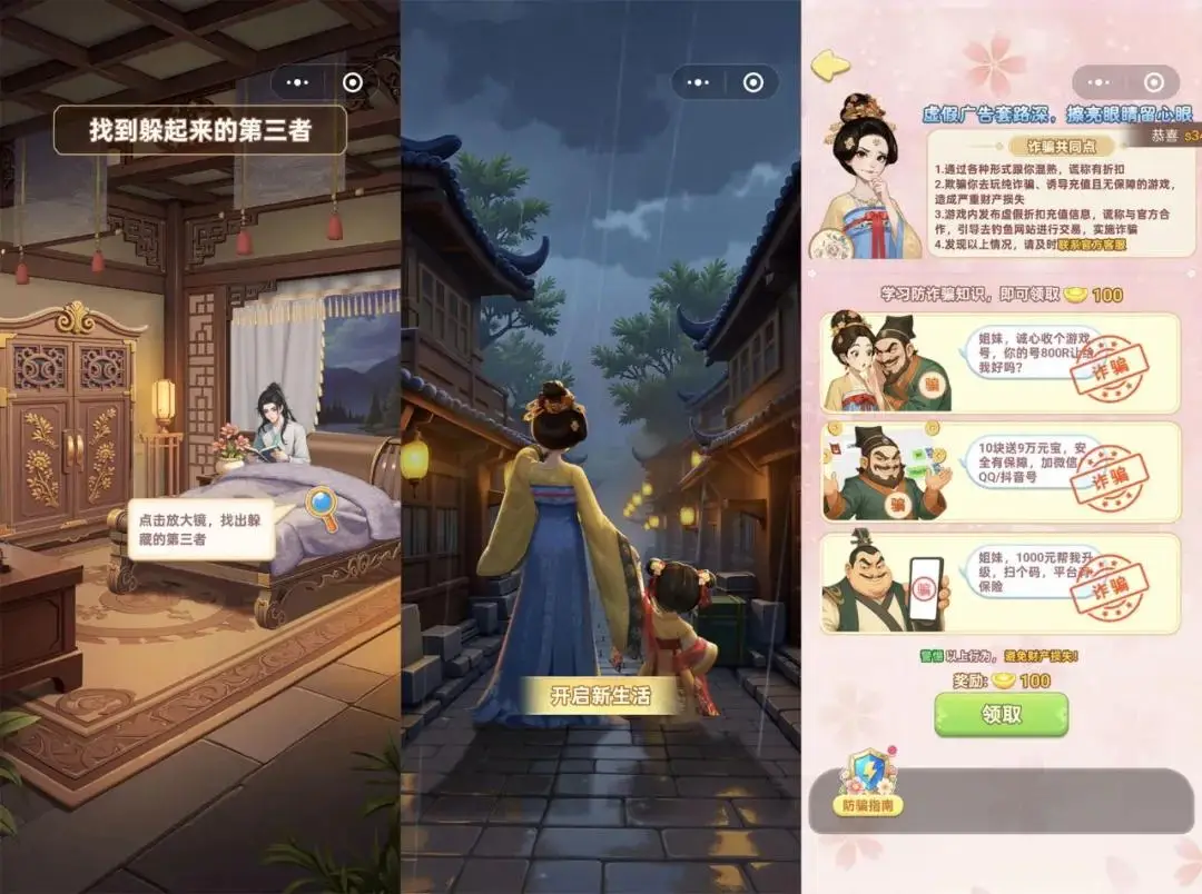 玩家越不花錢，小游戲越賺錢？