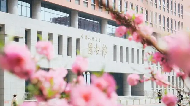 中國政法大學(xué)招聘，歡迎報名！