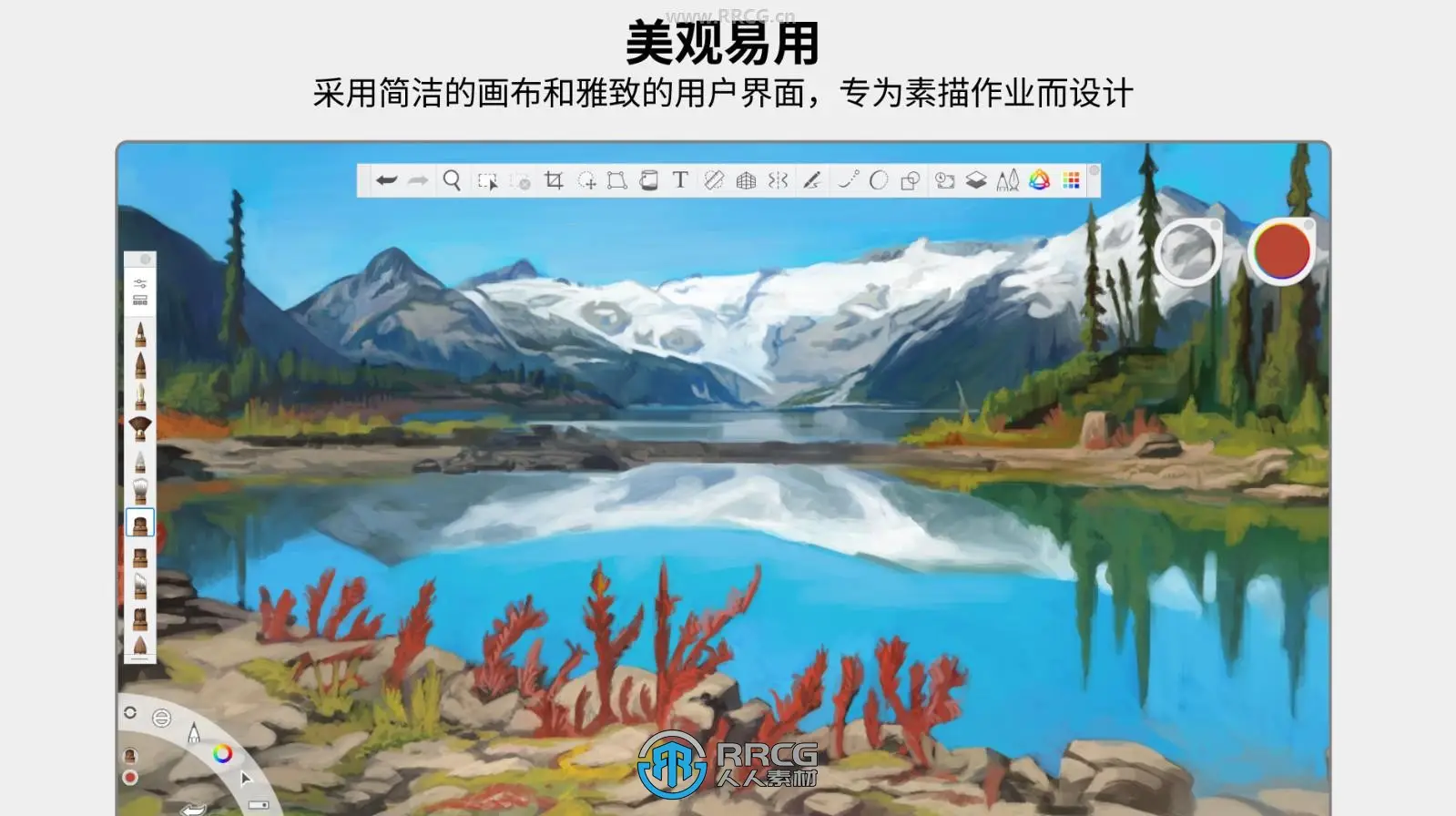 SketchBook Pro數(shù)字繪畫(huà)設(shè)計(jì)軟件V9.3.24版