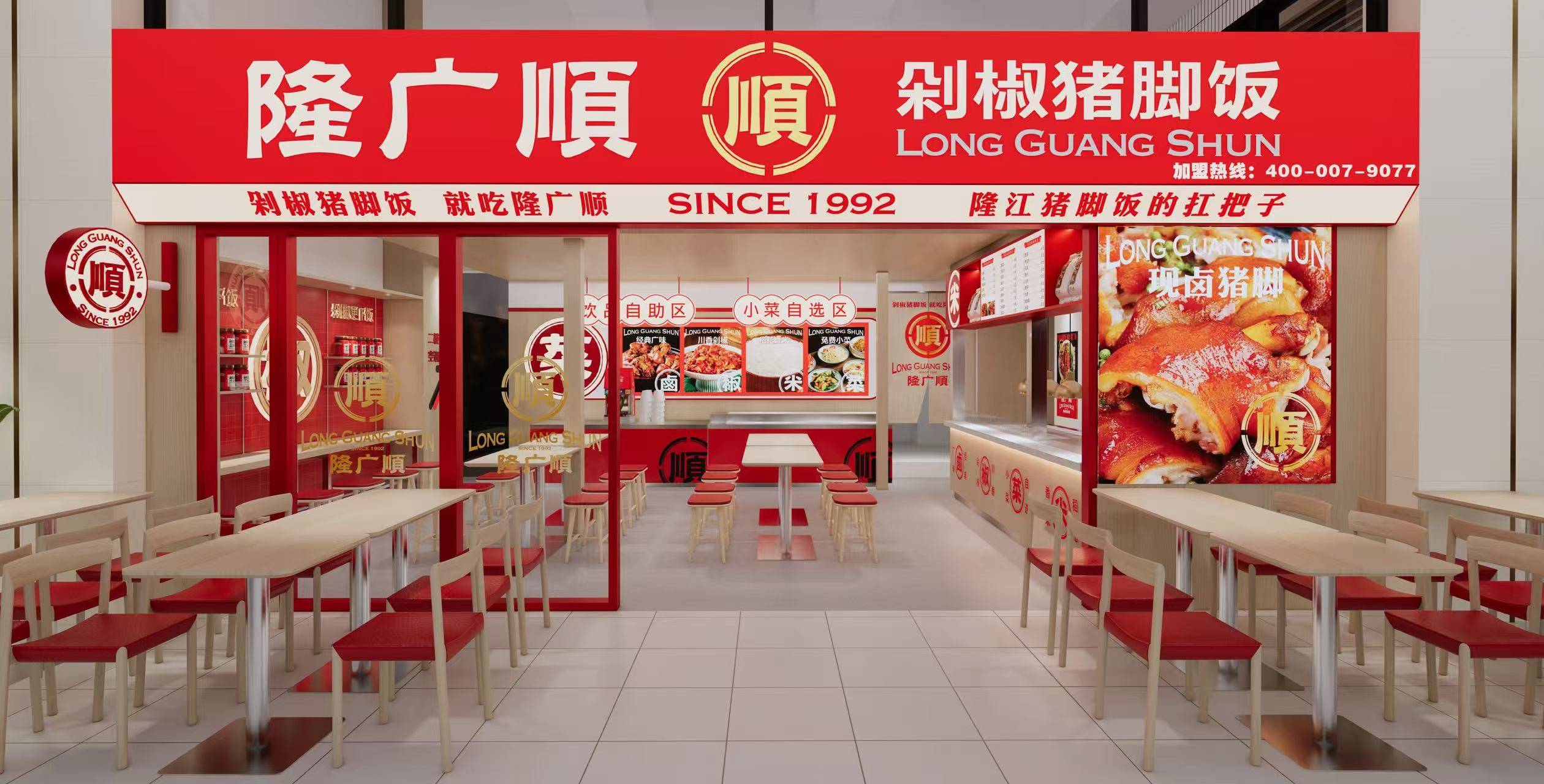 推薦餐飲品牌加盟機(jī)構(gòu)，成都隆廣順開(kāi)啟餐飲加盟新篇