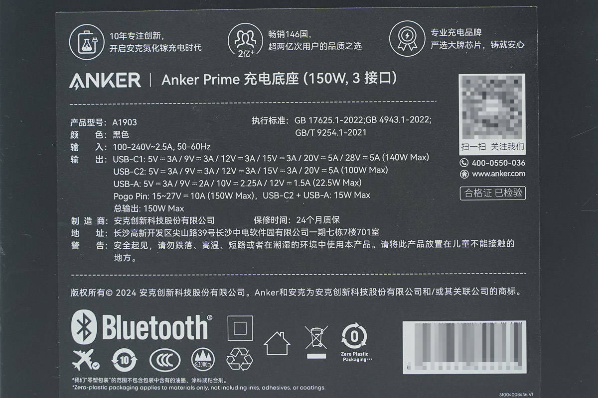 支持APP跨端查詢一鍵管理，安克Prime 150W充電底座拆解