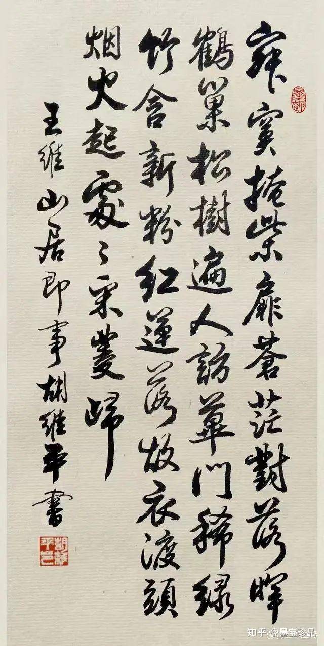 胡維平書法現(xiàn)象——引領(lǐng)書法熱點(diǎn)，展現(xiàn)藝術(shù)風(fēng)范