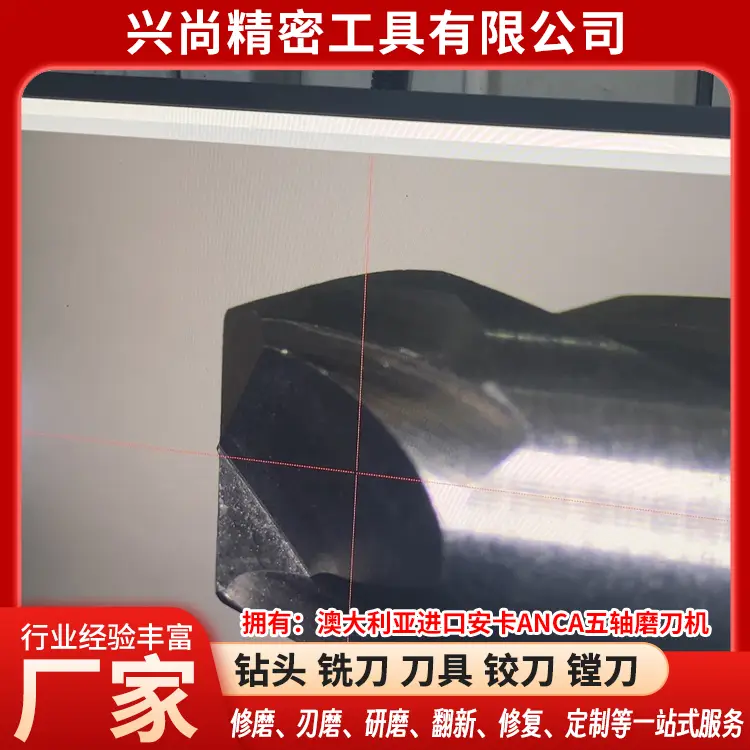 蚌埠刀具修磨，刀具定制