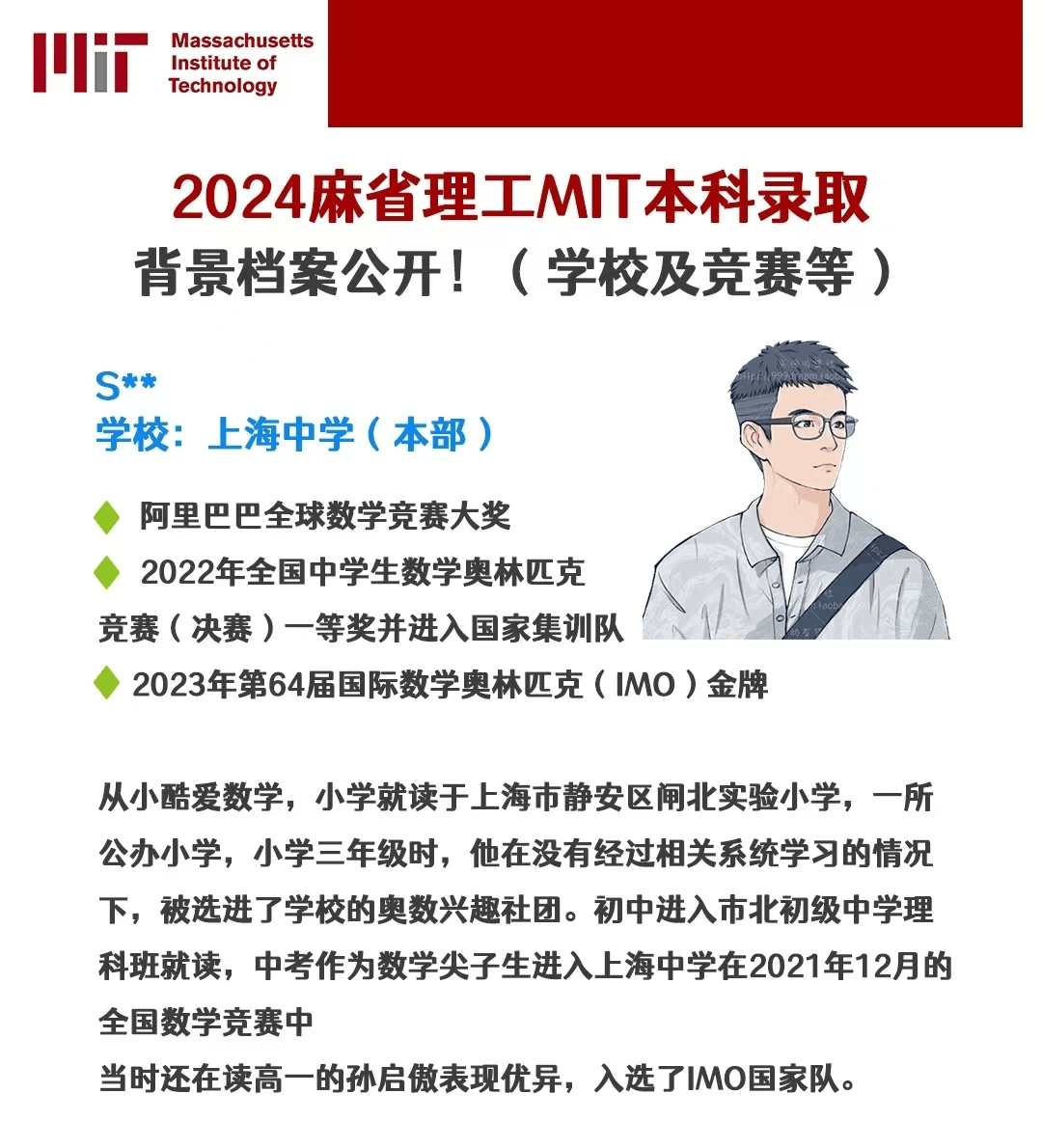 名校更青睞女性？女性+藝術=MIT？