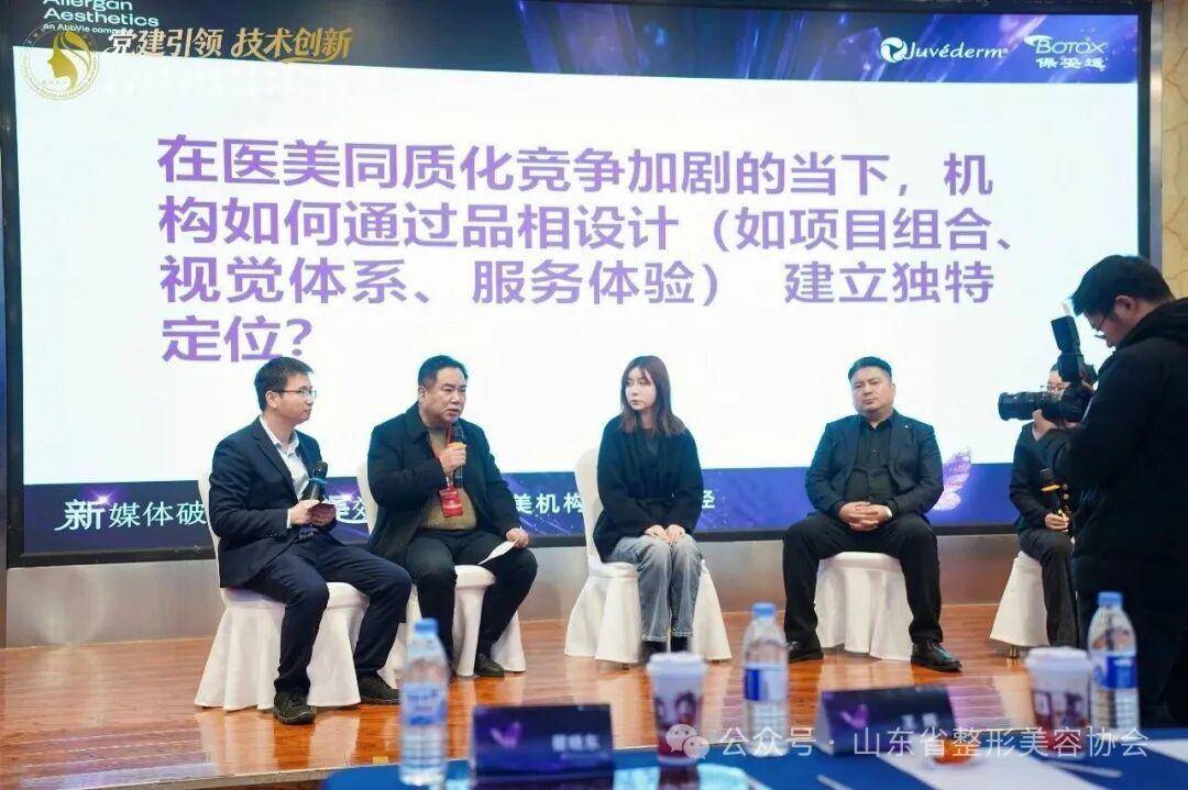 2025年山東省整形美容年會暨第四次全省整形美容學(xué)術(shù)大會舉辦