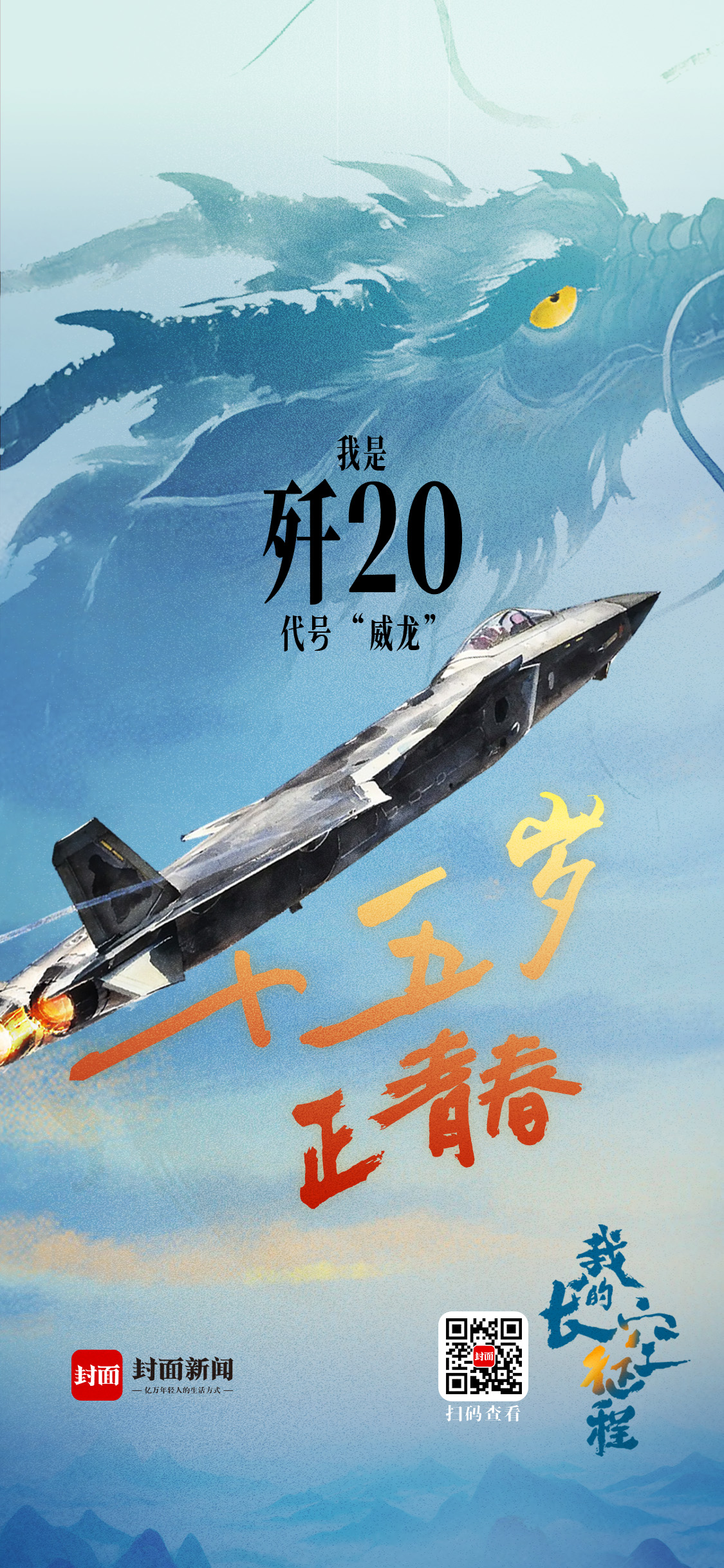 一組值得收藏的“威龍”高清壁紙｜“龍”之姿態(tài)