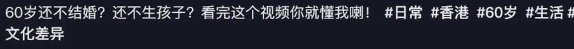 原創(chuàng)最美亞姐楊玉梅：香港租房一年開銷40萬，60歲還不敢結(jié)婚生子