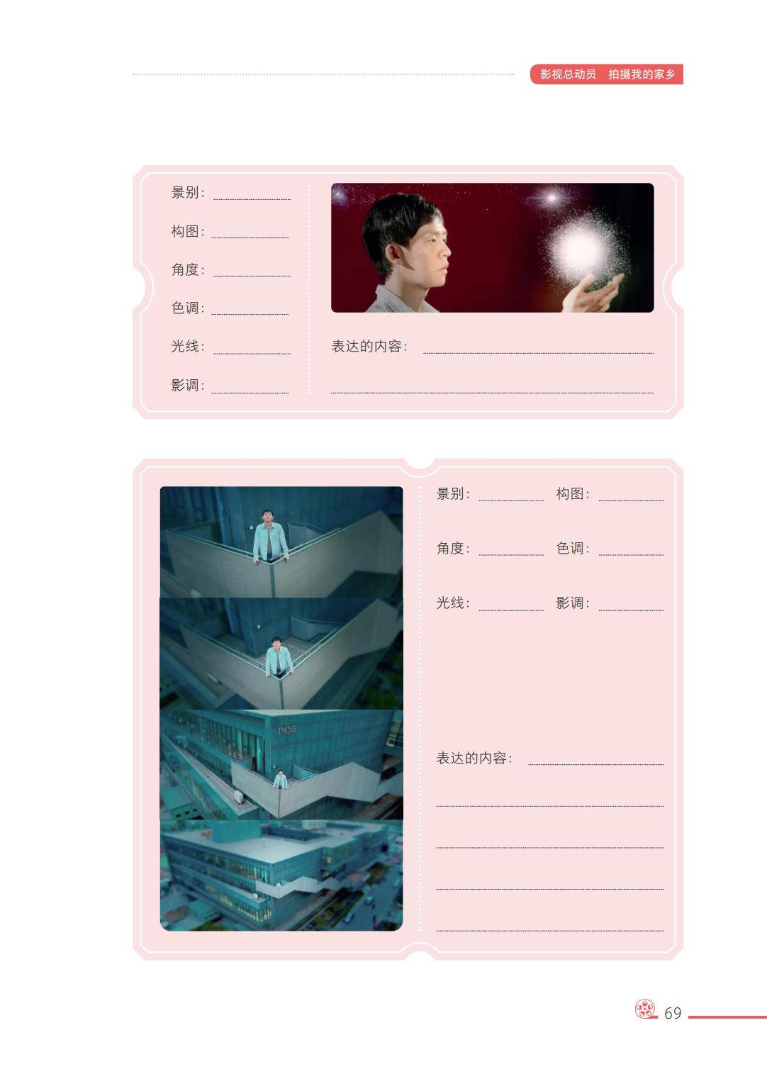 2026西南大學(xué)版八年級(jí)影視上冊(cè)電子課本(PDF高清版)