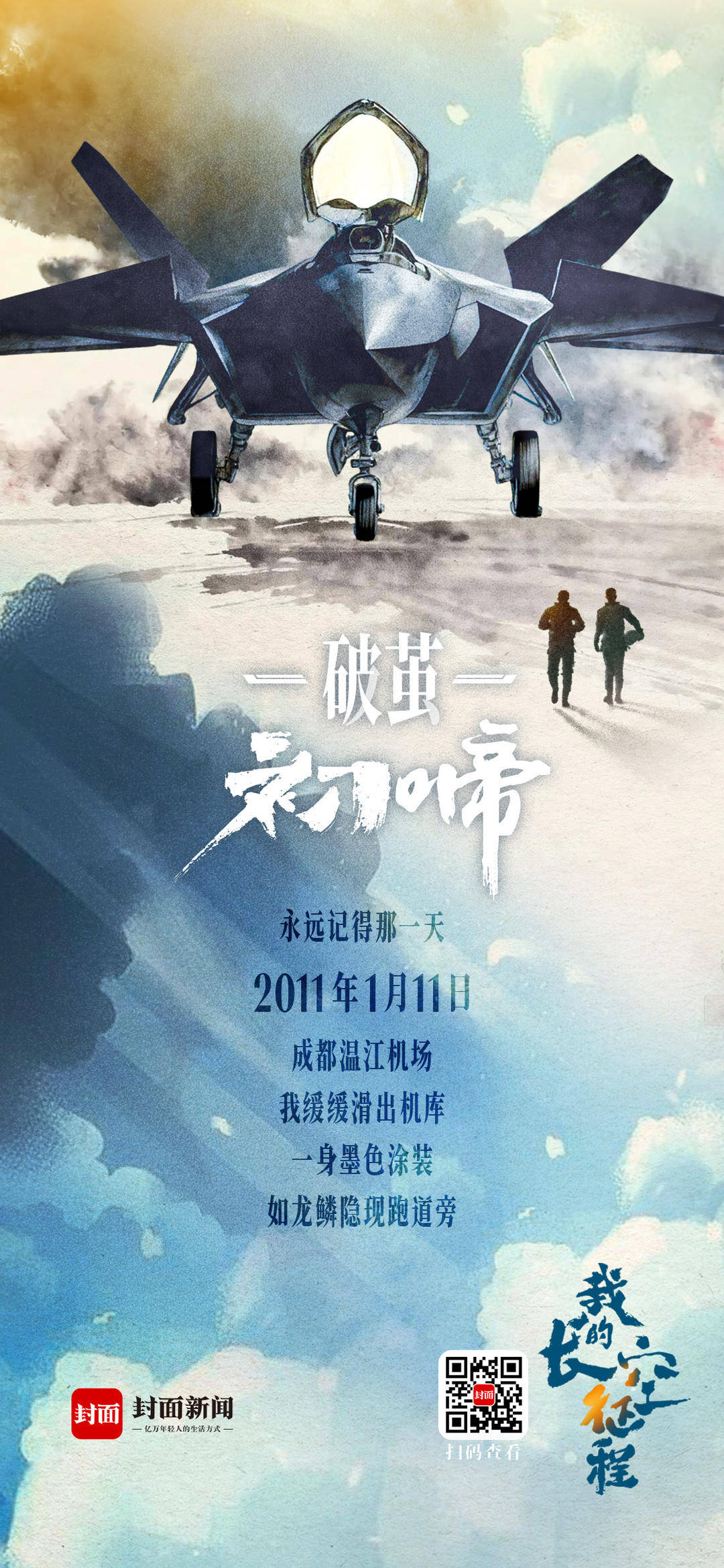 一組值得收藏的“威龍”高清壁紙｜“龍”之姿態(tài)