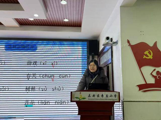 基于學科實踐 賦能學科育人 ——未央區(qū)棗園小學1月學科大教研活動