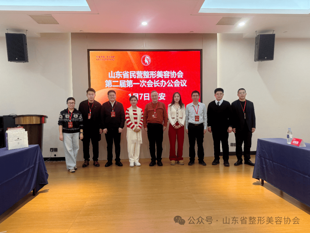 2025年山東省整形美容年會暨第四次全省整形美容學(xué)術(shù)大會舉辦